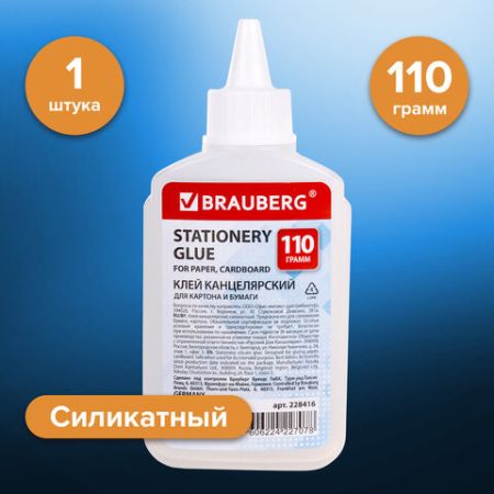Клей канцелярский силикатный 110г BRAUBERG 1/50