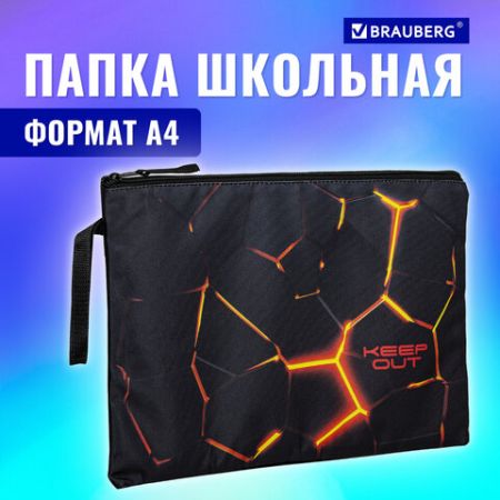 Папка для тетрадей А4 1отд полиэстер на молнии с ручкой Keep out BRAUBERG 1/12