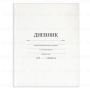 Дневник 1-11кл 40л (твердый) матовая ламинация Белый 1/28
