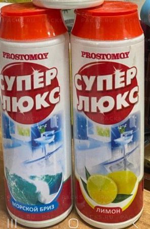 Средство чистящее порошок 480г PROSTOMOY  Яблоко 1/24