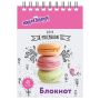 Блокнот 40л А7 75х105мм клетка гребень картон Юнландия Вкусности 1/120