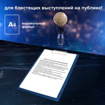 Доска-планшет с прижимом А4 23,5х31см 1мм пластик синий STAFF  1/34 (Клиент)