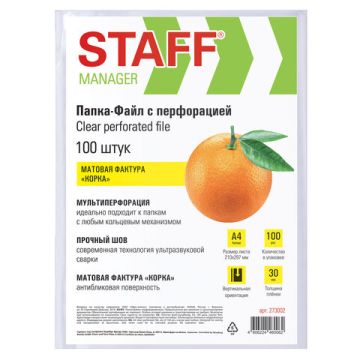 Перфофайлы А4 30 мкм матовые 100шт STAFF Эконом 1/30