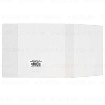 Обложка для учебника универсальная 232*455мм