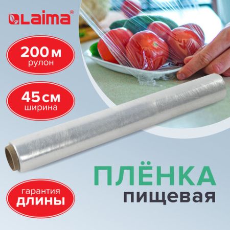 Пленка пищевая 450мм арт200-6 LAIMA 1/12 (Клиент)