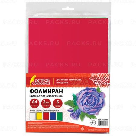 Пористая резина А4 САМОКЛЕЯЩАЯСЯ ЯРКАЯ 5л 5цв