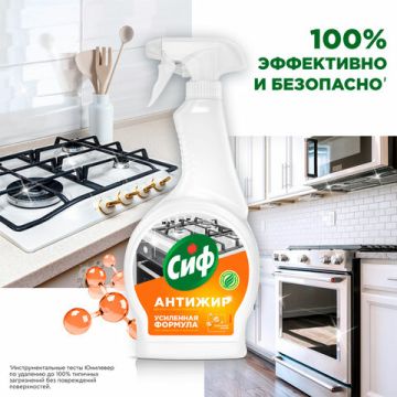 Средство для кухни антижир 500мл CIF Цитрус с триггером 1/12 (Клиент)