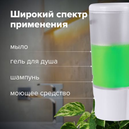 Диспенсер для жидкого мыла ЛАЙМА наливной 0,38 л ABS белый (матовый) 1/50 (Клиент)