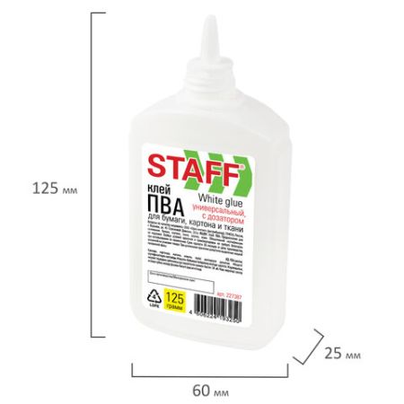 Клей ПВА 125г бумага картон текстиль фото STAFF 1/40