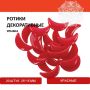 Ротики декоративные для творчества 