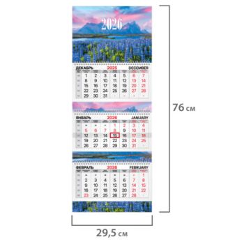 Календарь квартальный 2026 3 блока на 3-х гребнях с бегунком Люпины BRAUBERG 1/50 (Клиент)