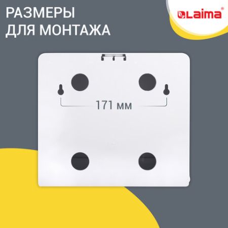 Диспенсер для полотенец LAIMA PROFESSIONAL (Система Н2) Z-сложения белый ABS 1/20  (Клиент)