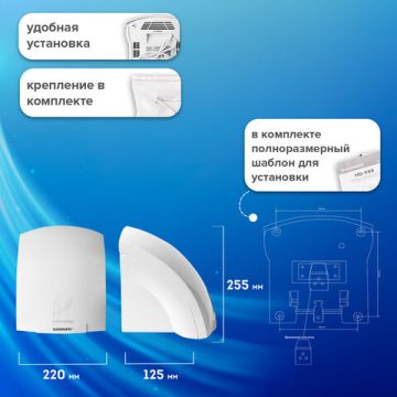 Сушилка для рук SONNEN HD-688, 2000 Вт, время сушки 25 секунд, пластик корпус, белая nelK (клиент)