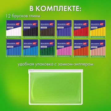 Глина полимер запекаемая НАБОР 12 цветов по 20г в пакете BRAUBERG ART CLASSIC 1/5 (Клиент)