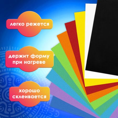 Пористая резина/фоамиран А4, 2 мм ОСТРОВ СОКРОВИЩ 10 л, 10 цв, яркие цвета, набор №1, 660073