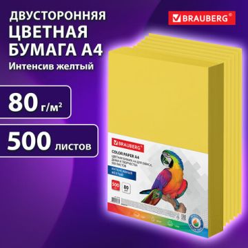 Бумага А4 500л 80 г/м2 желтый интенсив BRAUBERG 1/5