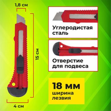 Нож канцелярский 18мм фиксатор упаковка с европодвесом STAFF EVERYDAY 1/24/576