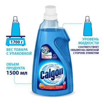 Средство для смягчения воды и удаления накипи в стиральных машинах 1,5л гель Калгон 1/10 (Клиент)