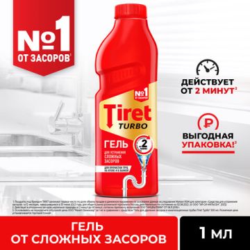 Средство жидкое 1л Tiret (Тирет) Турбо гель для прочистки канализационных труб 1/12 (клиент)