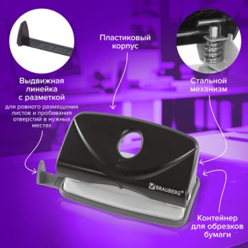 Дырокол на 10листов пластиковый черный Original Brauberg 1/12