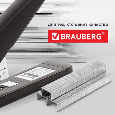 Скобы №23/8 1000шт до 40л Brauberg 1/20/240