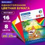 Цветная бумага А4 офсетная, 16л. 8цв., на скобе, BRAUBERG, 200х275мм, Кот-рыболов, 129920