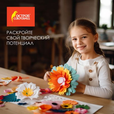 Пористая резина/фоамиран А4, 2 мм ОСТРОВ СОКРОВИЩ 5 л, 5 цв, иридисцентные цвета, блестки, 660077