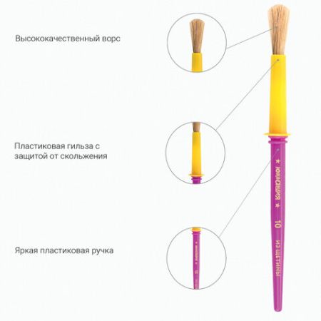 Кисти 2шт щетина круглые №10,12 ЮНЛАНДИЯ 1/5