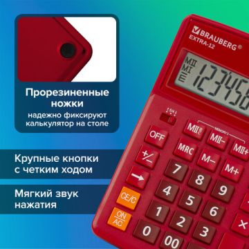 Калькулятор настольный BRAUBERG EXTRA-12-WR (206x155мм) 12разр дв питание КРАСНЫЙ 1/20/40 (Клиент)
