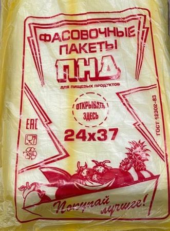 Пакет фасовочный Евро ПНД (24х37)-8 МП (1000) 1/10