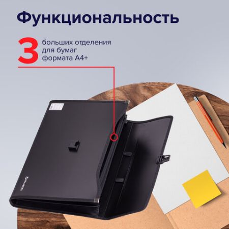 Папка-портфель BRAUBERG  390х260х40мм 3отд пластик, черный 1/10 (клиент)
