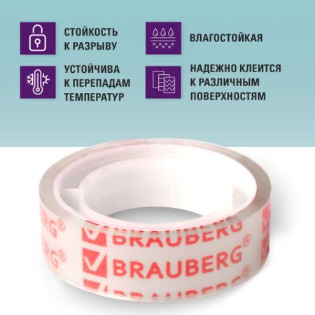 Канц.лента 12х10 прозрачная гарантированная длина BRAUBERG 12/50 (Клиент)