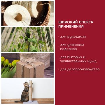 Шпагат джутовый полированный 500м диаметр 1,5мм 2х ниточный BRAUBERG 1/16 (клиент)