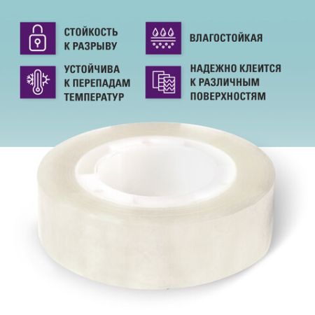 Канц.лента 15х33 прозрачная гарантированная длина BRAUBERG 1/10/360