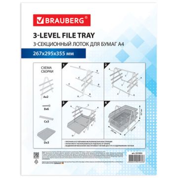 Лоток горизонтальный металл для бумаг 3 секц, А4 267х355х295мм BRAUBERG 1/10 (Клиент)