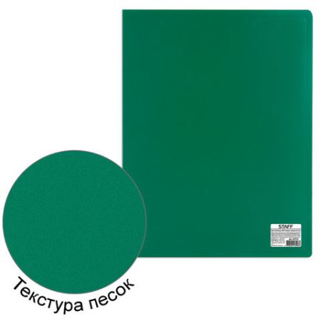 Папка  40 вклад. STAFF, зеленая, 0,5мм 1/5/40 (Клиент)