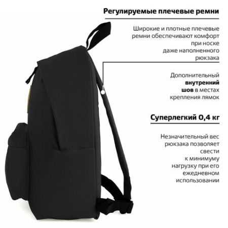 Рюкзак BRAUBERG универсальный, черный 41х32х14см 1/20 (Клиент)