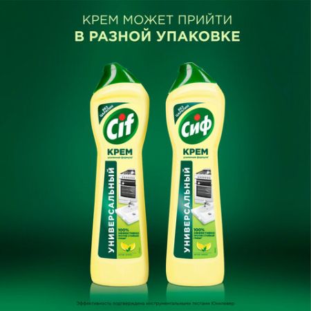 Средство жидкое 500мл чистящее крем Сиф Лимон 1/16 (клиент)
