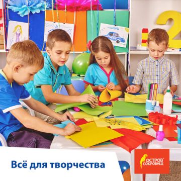 Цветной картон А4 5л 5цв 250 г/м2 гофрированный ОСТРОВ СОКРОВИЩ 1/100