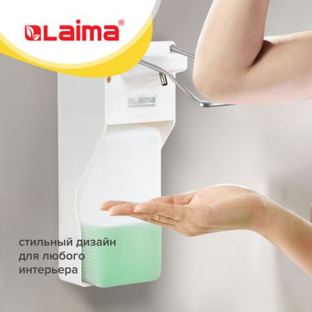 Диспенсер для антисептика и жидкого мыла 1л локтевой с еврофлаконом LAIMA 1/20 (клиент)