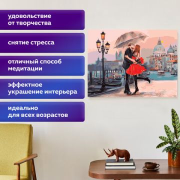 Картина стразами (алмаз. мозаика) 40х50см без подрам ОСТРОВ СОКРОВИЩ Прогулка под зонтом 1/40 (вывод