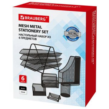 Набор настольный из металла 6 предметов черный Germanium BRAUBERG 1/6 (Клиент)