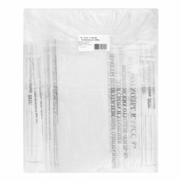 Пакет для сбора и хранения медицинских отходов (50х60) 100шт 30л класс А белый 1/10 (Клиент)