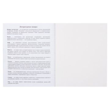 Дневник читательский А5 40л скоба, обложка картон ПИФАГОР Кот ученый 1/50