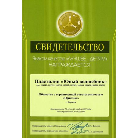 Пластилин 12цв 240г классический, стек ЮНЛАНДИЯ Юный волшебник 1/16