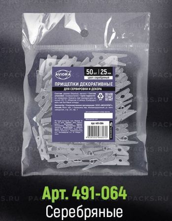 Прищепки декоративные деревянные серебряные 25мм 50шт 1/50