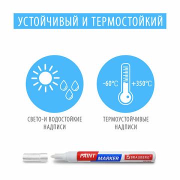 Маркер-краска лаковый черный 2мм нитро-основа алюм корпус BRAUBERG EXTRA 1/12/864