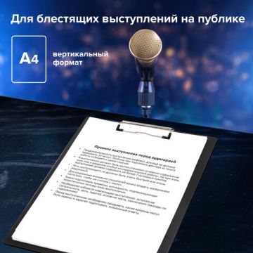 Доска-планшет с прижимом А4 22,8х31,8см картон/ПВХ черный STAFF 1/48 (клиент)