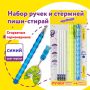 Набор ручек Пиши-Стирай гелевые 2шт+4 стержня ЮНЛАНДИЯ Горошек 1/12/144 (Клиент)
