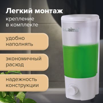 Диспенсер для жидкого мыла ЛАЙМА наливной 0,38 л ABS белый (матовый) 1/50 (Клиент)
